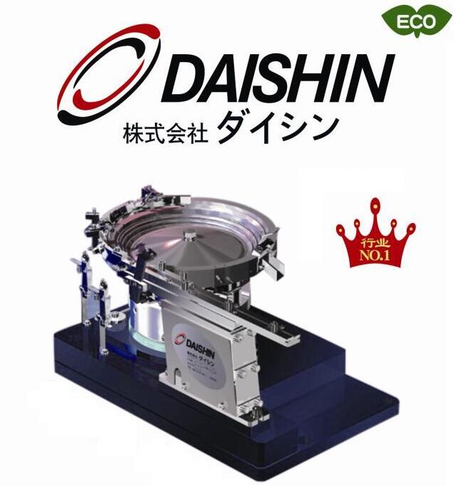 DAISHIN大信 體振動送料系統